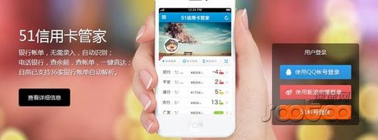 “51信用卡管家”獲5000萬(wàn)美元B輪投資：紀(jì)源資本領(lǐng)投