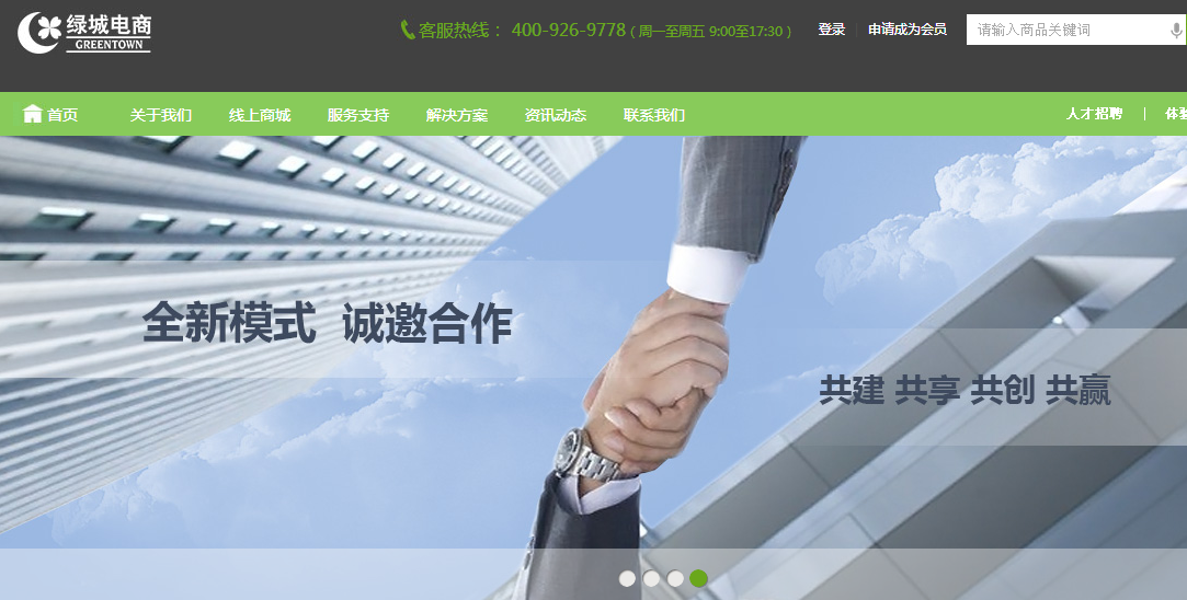 綠城互聯(lián)網(wǎng)供應(yīng)鏈金融平臺(tái)近期獲得融資