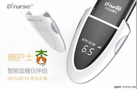 移動醫(yī)療企業(yè)糖護士近期完成A輪融資