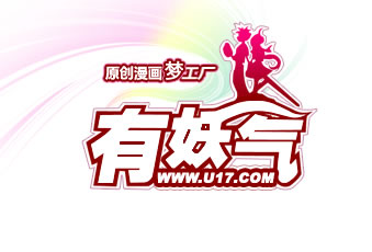 原創(chuàng)漫畫(huà)平臺(tái)——有妖氣